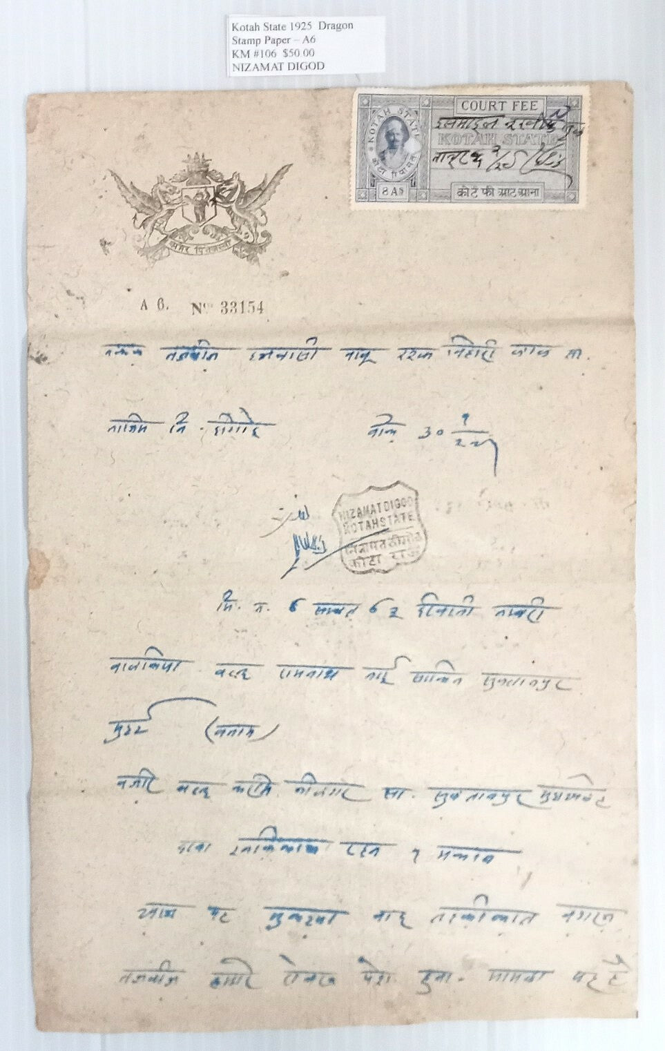 AOP India Kotah State A6 large dragon stamp paper KM # 106 NIZAMAT DIGOD