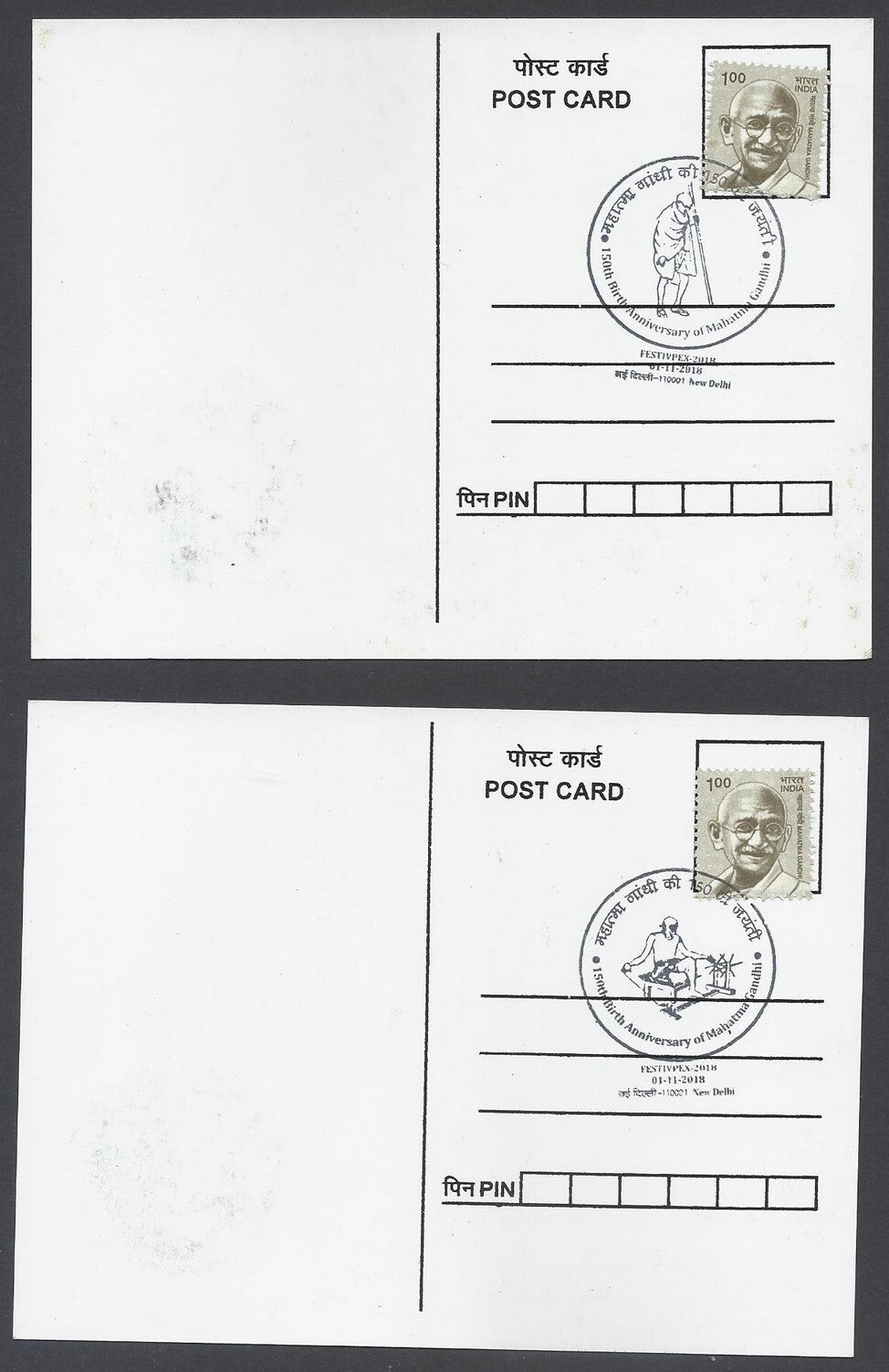 AOP India 2018 150th GANDHI Birth Anniversary special postmark on maxi cards (3)