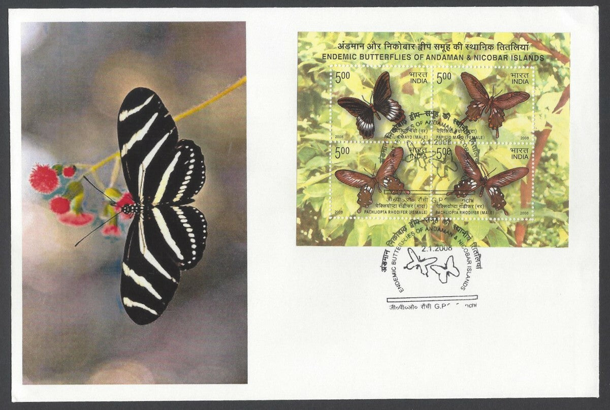 AOP India 2006 Butterflies MS on private FDC First Day cover