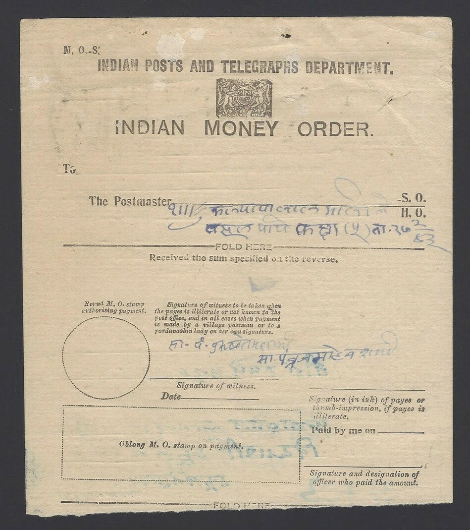 India Bundi State postmarks on 1943 Money Order receipt