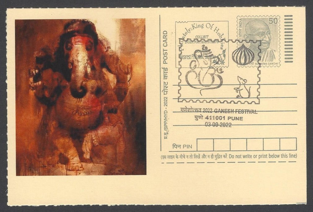 AOP India GANESH FESTIVAL, PUNE special pictorial card & postmark