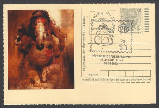 AOP India GANESH FESTIVAL, PUNE special pictorial card & postmark