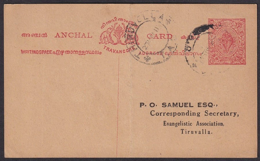 India Travancore State 6 cash red postal card used