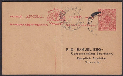 India Travancore State 6 cash red postal card used