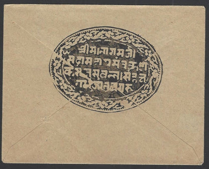 India Royal Seal on envelope  