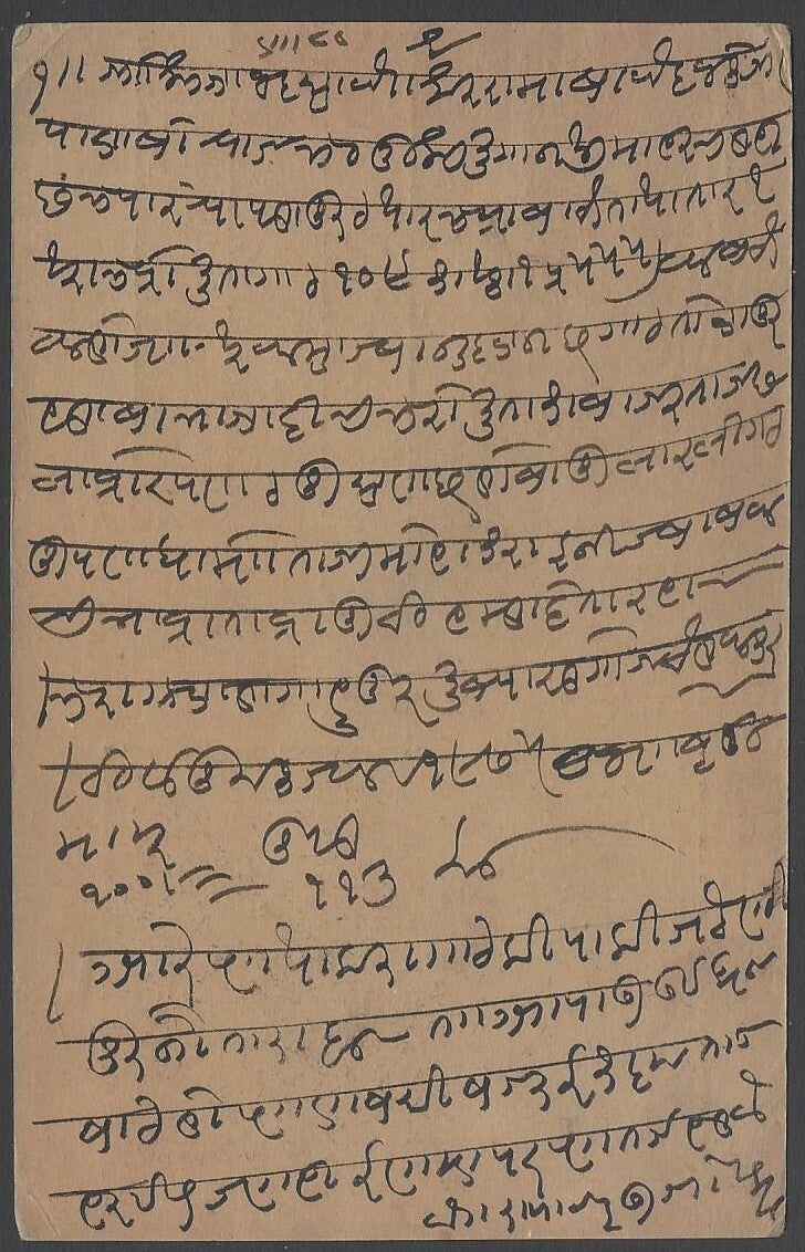 AOP India LOKMANYA TILAK illustrated bazar card 1918