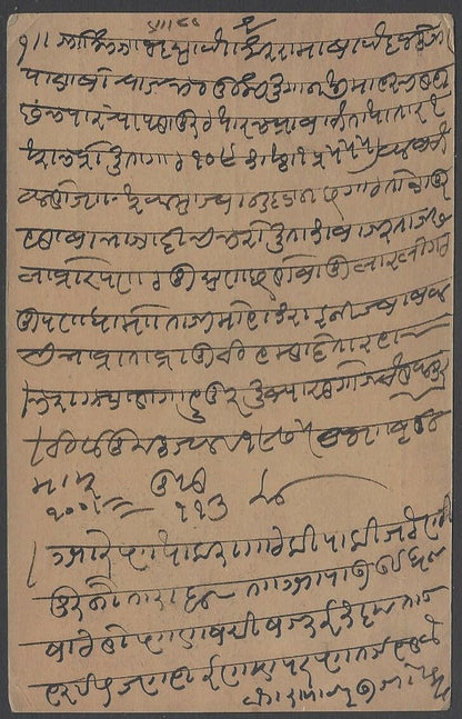 AOP India LOKMANYA TILAK illustrated bazar card 1918