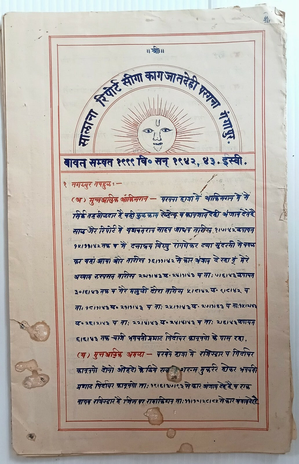 AOP India Gwalior State Ganagapur HANDRAWN Annual Report 1942-43 23 leaves