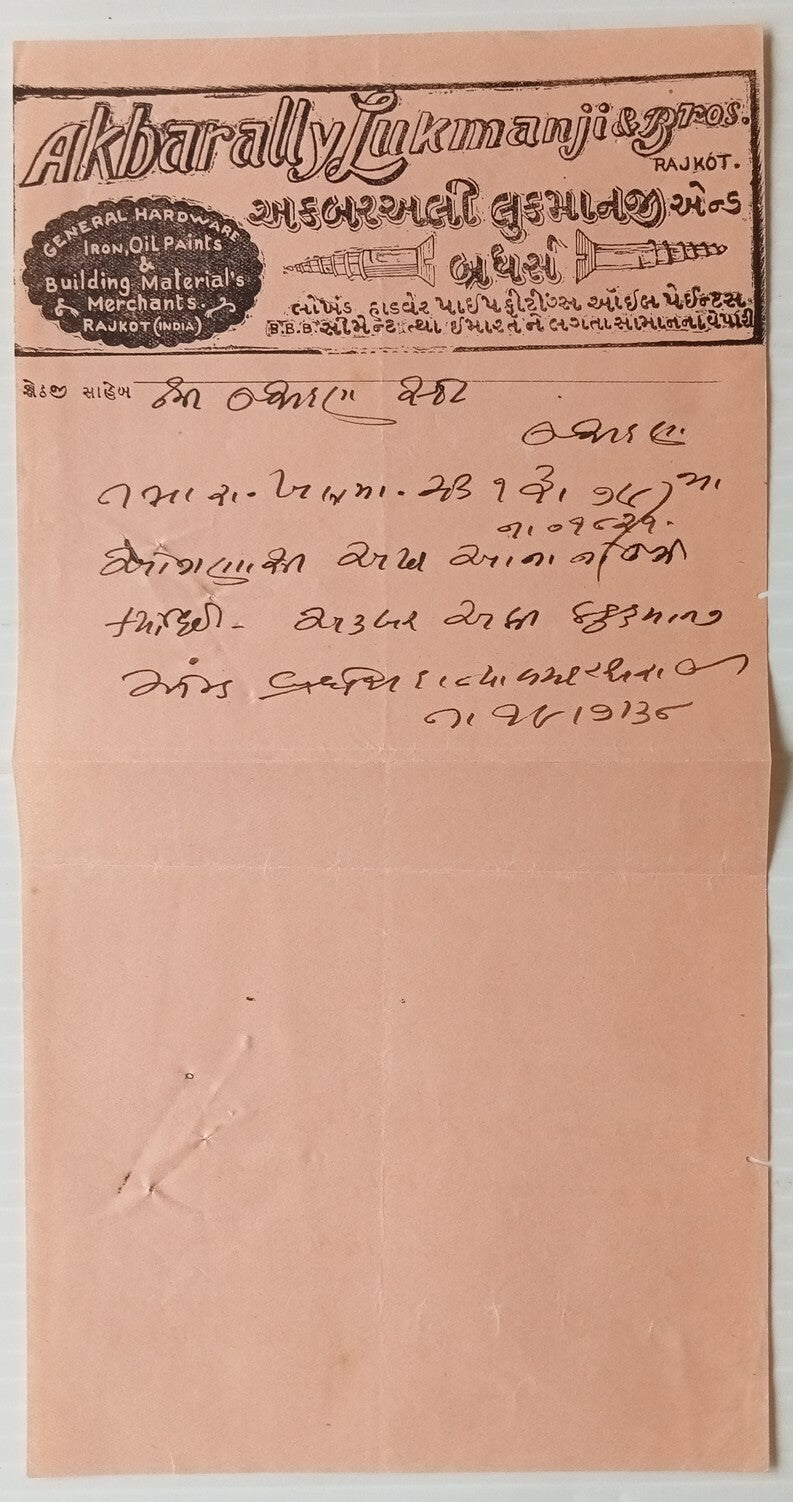 AOP India 1938 Oil Paints & Building Materials Rajkot illustrated letterhead