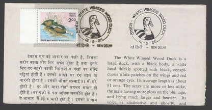 AOP India 1985 Wood Duck used first day on information brochure 