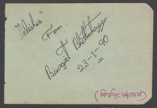 AOP Biswajit Bhattacharya, Footballer signed autograph book page India