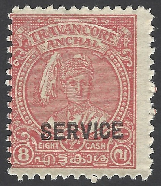 India Travancore State Off 1946 8ca perf. 11 unused SG O108 £5.50