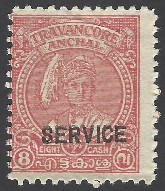 India Travancore State Off 1946 8ca perf. 11 unused SG O108 £5.50