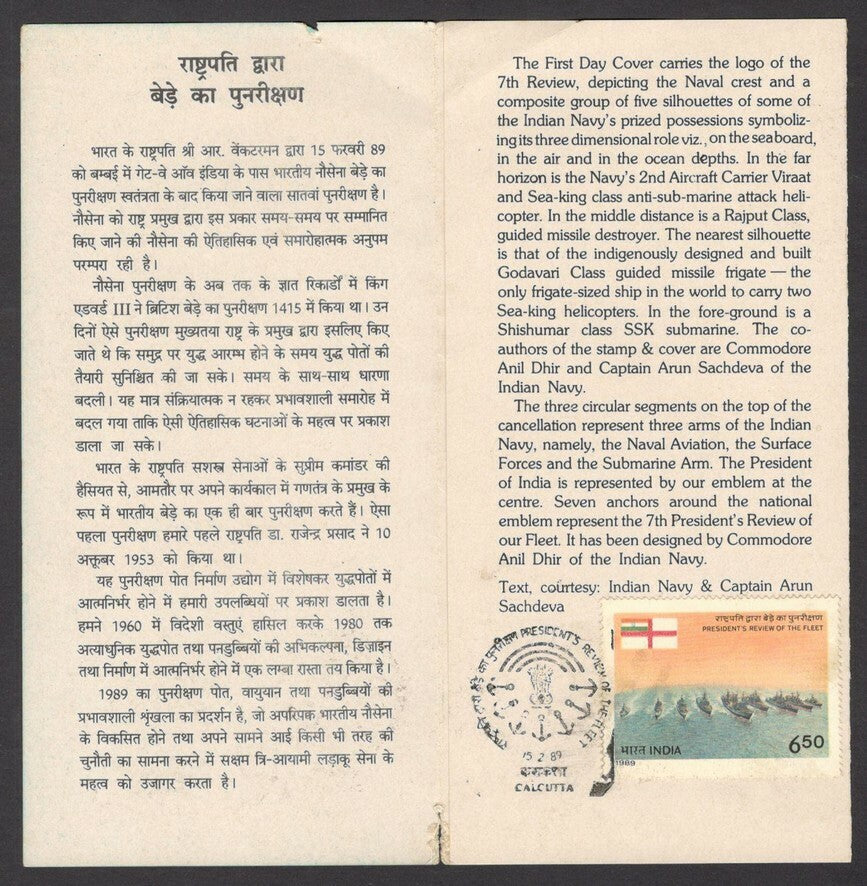 India 1989 President's Review of the Fleet used brochure