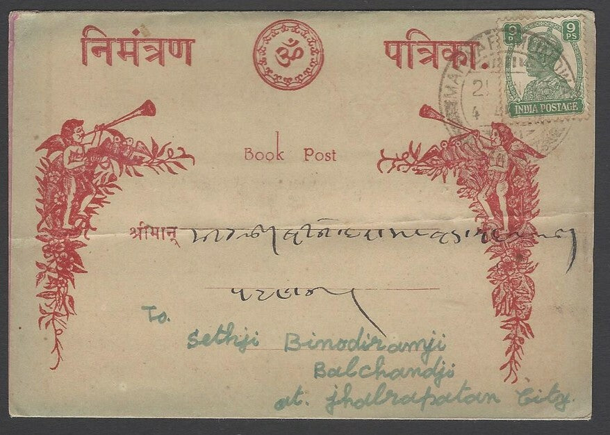 AOPIMT India 1943 illustrated Wedding card