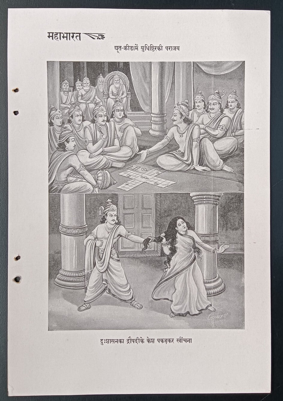 India vintage 1956 prints Scenes from the MAHABHARATA 18x27cm (8)