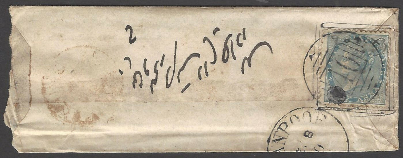 India BAHAWALPUR 1870 cover canc KHANPOOR 40 duplex Type 9 III