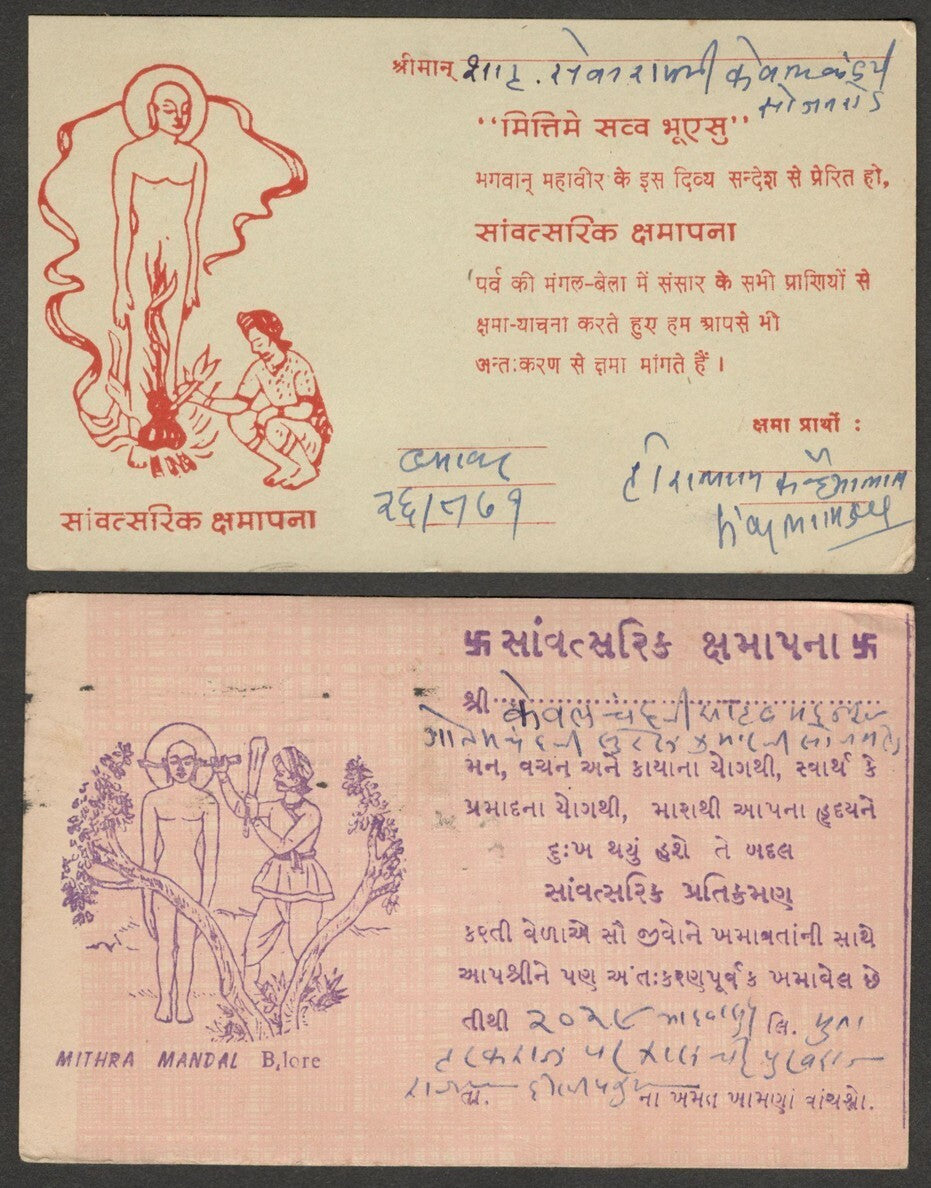 (AOP) India Jainism : Lord Mahavir stories postcards (8)