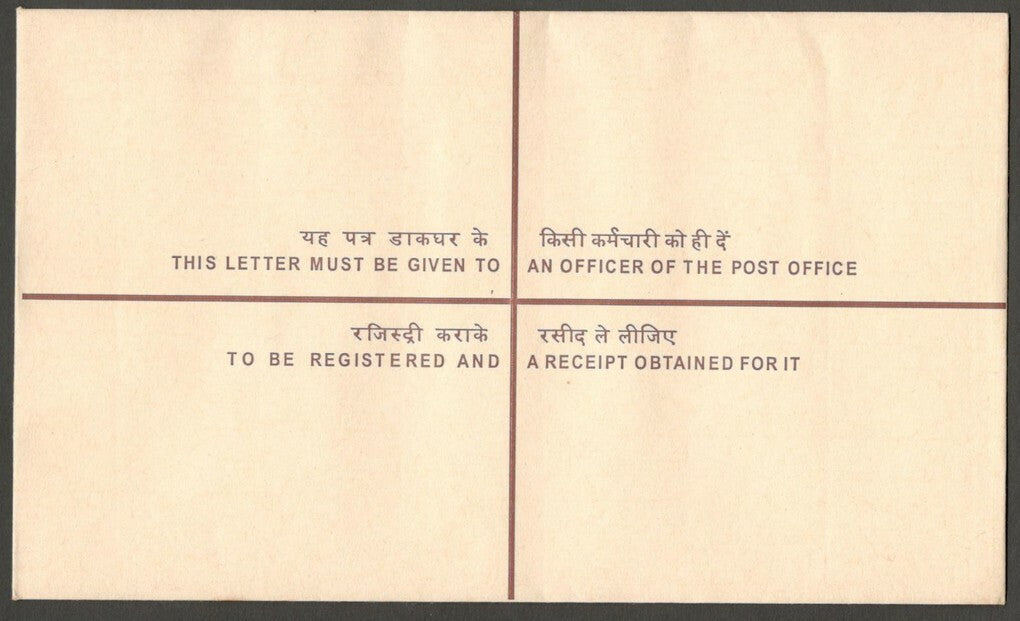 India 1700 + 500 registered envelope mint