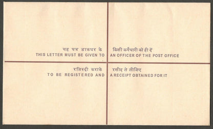 India 1700 + 500 registered envelope mint