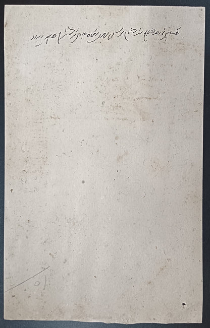 India Maler Kotla State stamp paper Type 35 50R red