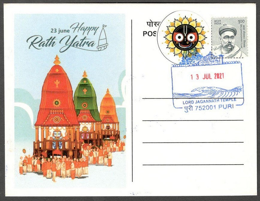 AOP India 2010 RATH YATRA, JAGANNATH, PURI beautiful maxi card 