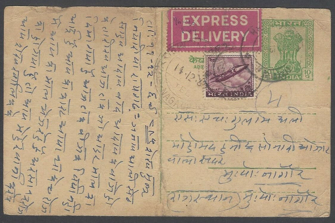AOPIMT Ceylon KGVI King George VI 5c red postal card to India 1945
