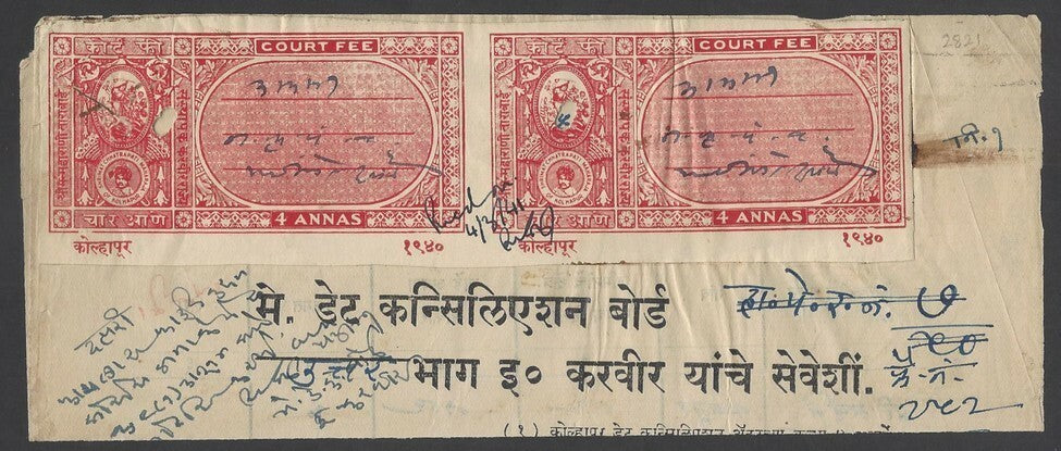 India Kolhapur Court Fee Type 20 4a IMPERF PAIR KM 205.var