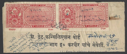 India Kolhapur Court Fee Type 20 4a IMPERF PAIR KM 205.var