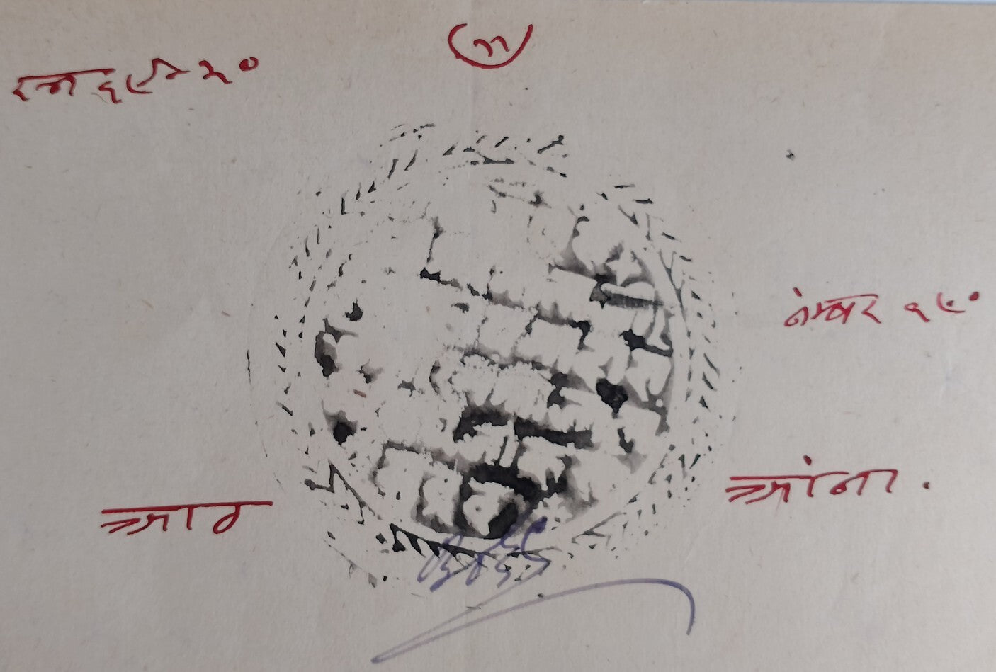 AOP India Thikana JALIM VILAS, Jodhpur State 8a black stamp paper
