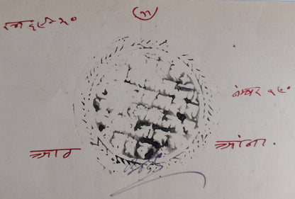 AOP India Thikana JALIM VILAS, Jodhpur State 8a black stamp paper