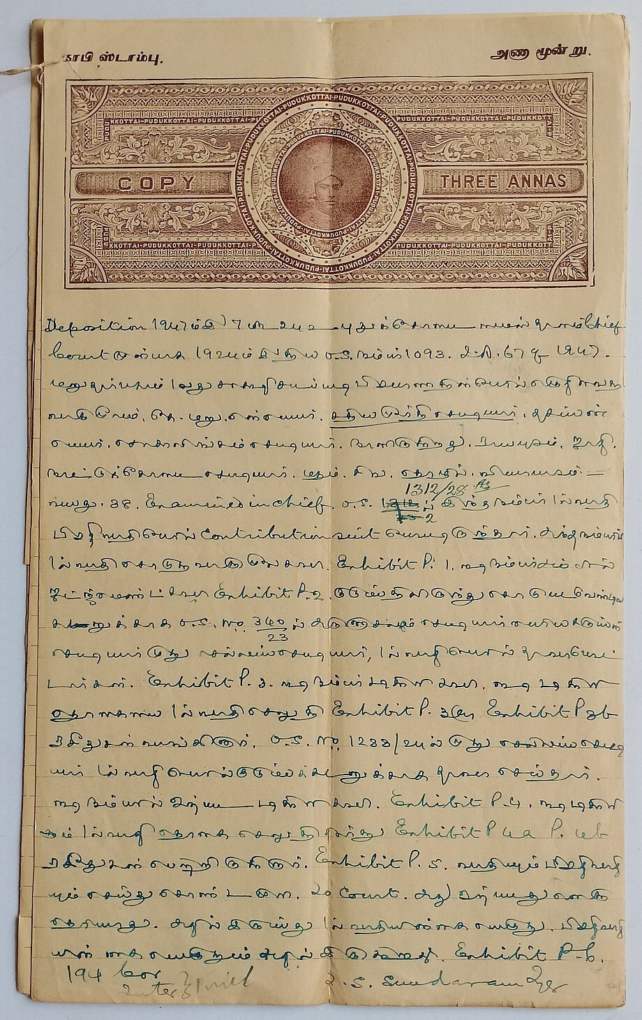 AOP India Pudukotai State stamp papers (6)
