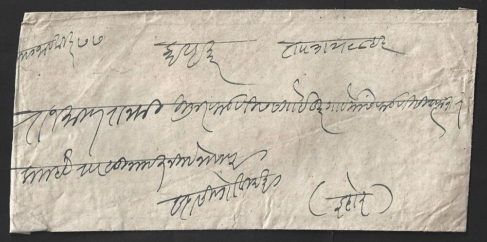 AOP India Indore Holkar State 1898 stampless cover MANPURA to INDORE