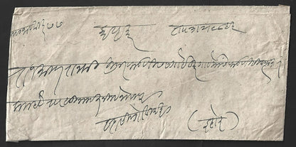 AOP India Indore Holkar State 1898 stampless cover MANPURA to INDORE