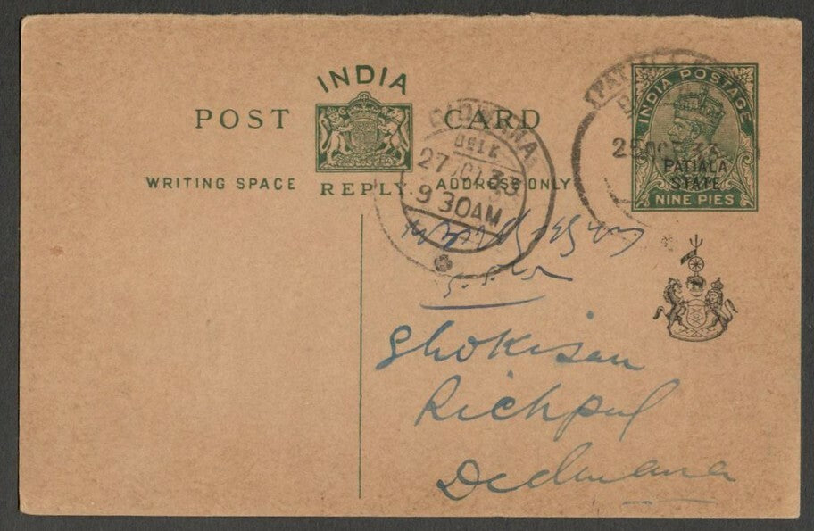 AOPIMT India Patiala State 1933 KGV 9p postal card used HG 27 $ 6 (1990)