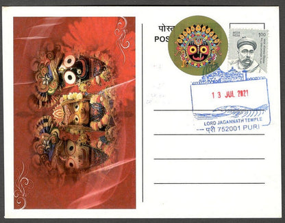 AOP India 2010 RATH YATRA, JAGANNATH, PURI beautiful maxi card 