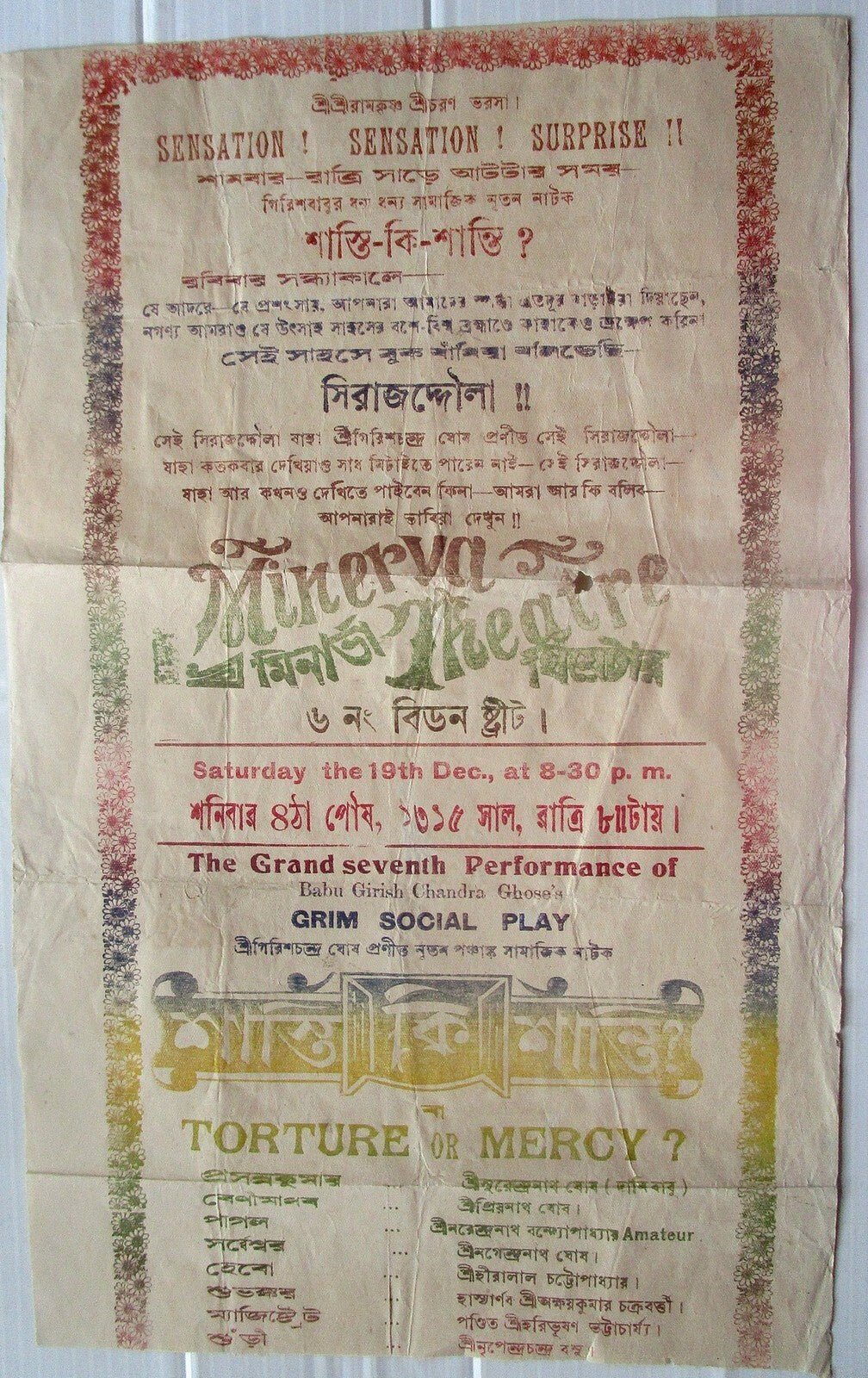 India 1918 advert poster: Bengali play TORTURE OR MERCY by Girish Chandra Ghosh