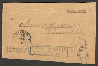 AOP India On Postal Service miscut AR card used 1897