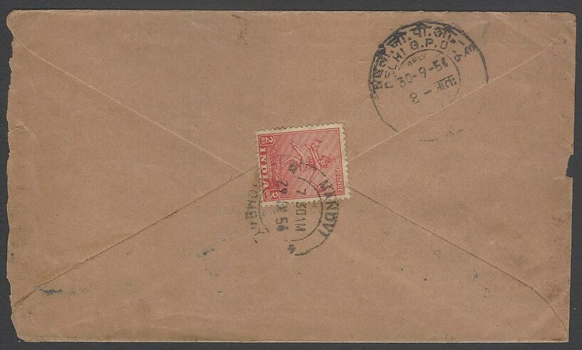 AOPIMT India 1954 pictorial advertisement cover LION