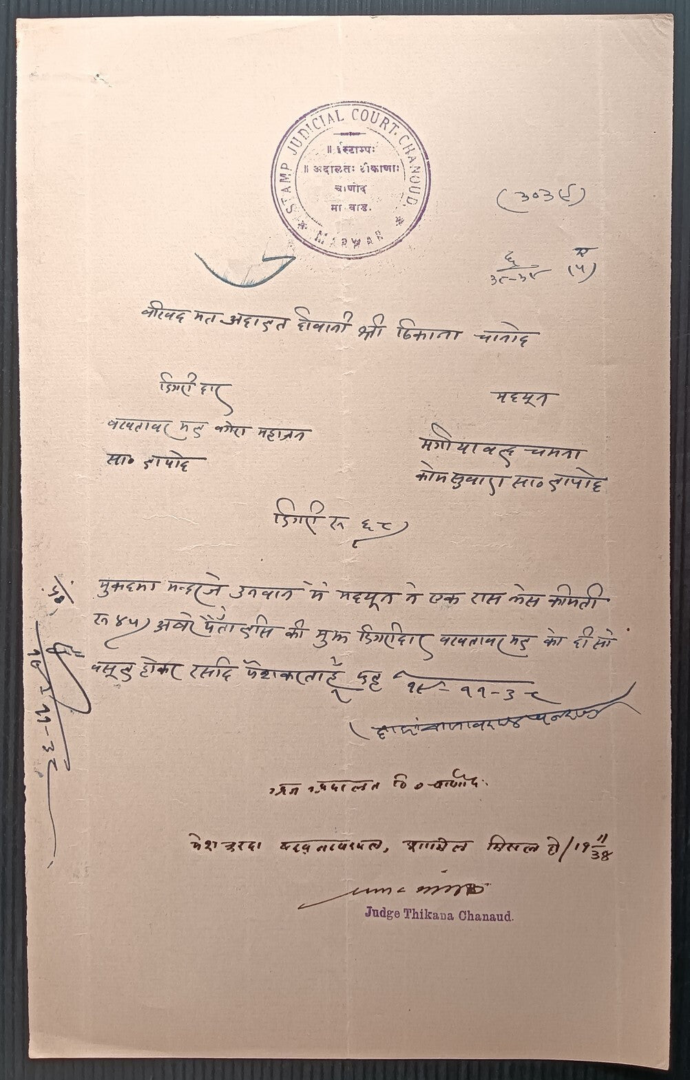 India Jodhpur State THIKANA CHANOUD stamp papers (6)