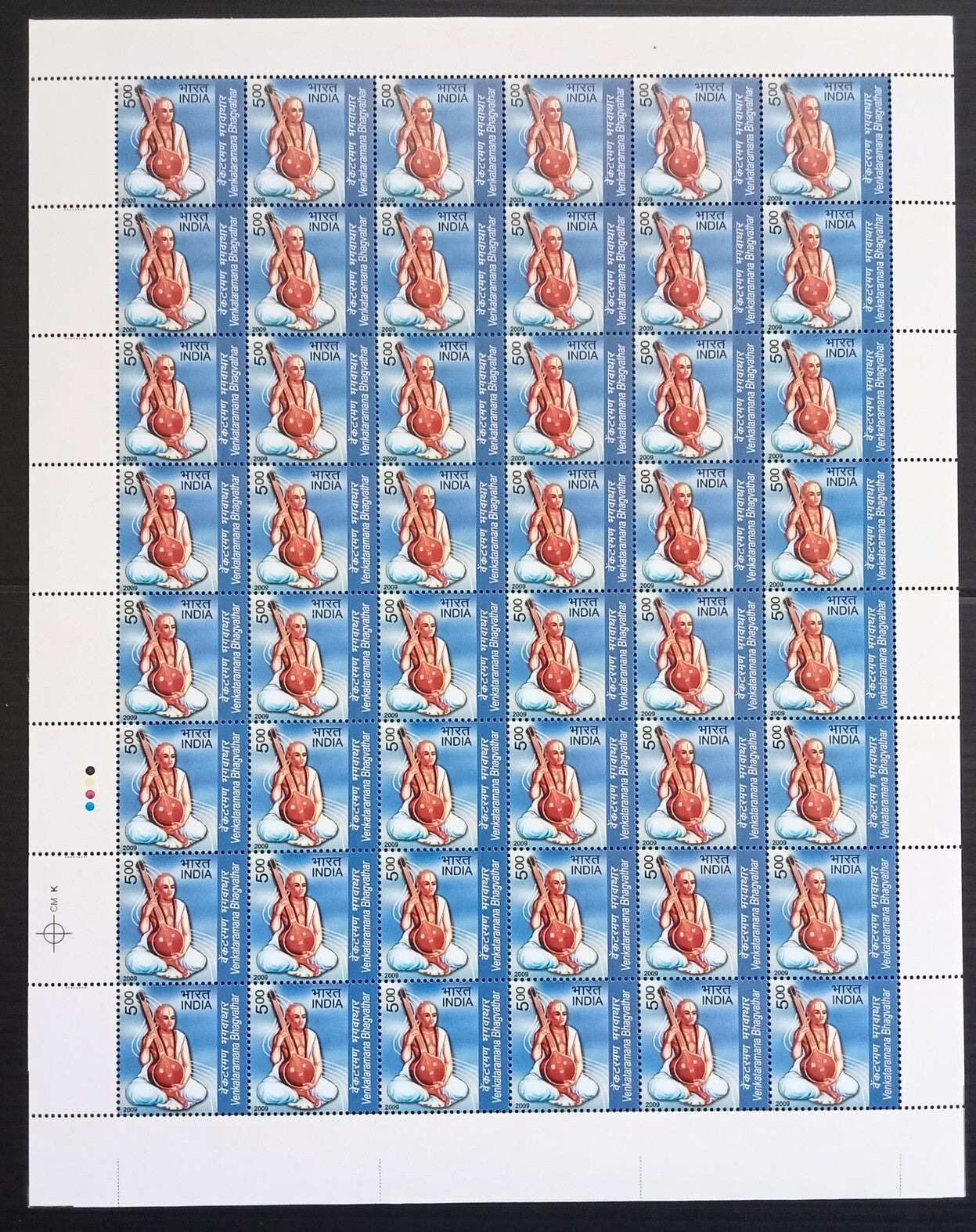 India 2009 Venkataramana Bhagavathar sheet of 48 MNH