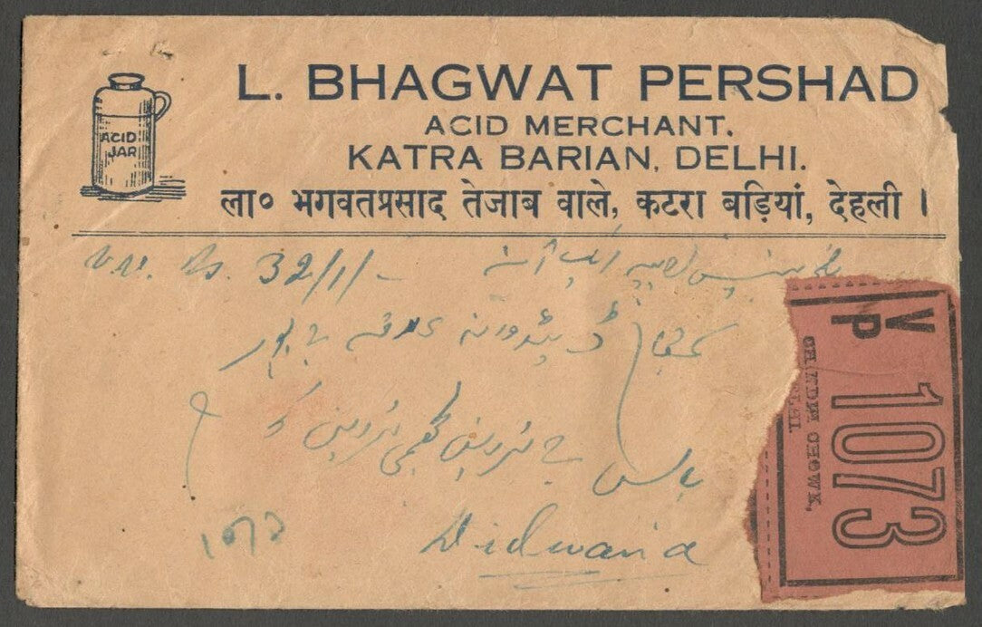 AOPIMT India 1935 illustrated VPP advertisement cover ACID MERCHANT