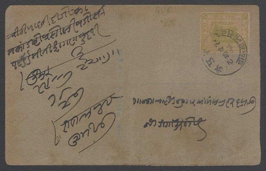 AOP India Jaipur State 1905-09 1/2a olive yellow on 1910 postcard