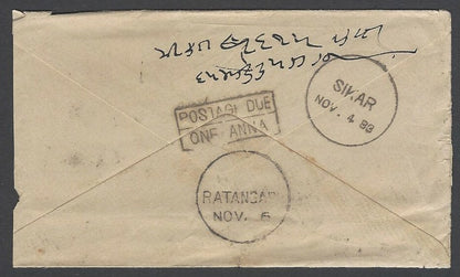 AOPIMT India QV 1883 cover with boxed "POSTAGE DUE/ONE ANNA"