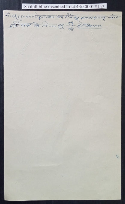 India Baghat State 19438a stamp paper (only 5000 issued)