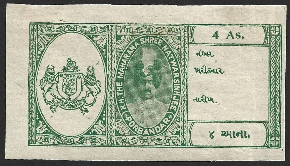 India Porbandar State Court Fee Type 12 4a green IMPERF PROOF unused (with gum)