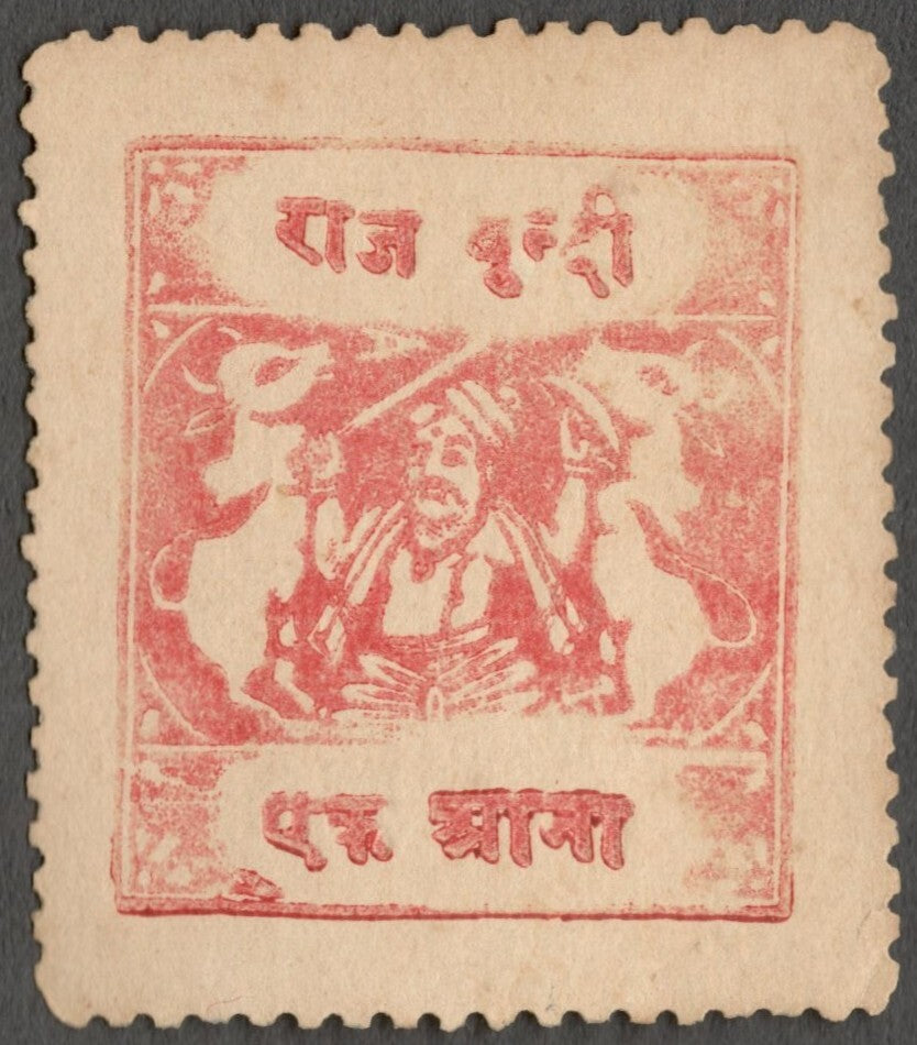 AOP India Bundi State 1914-41 Holy Cows 1a perf unused. SG 75 £225