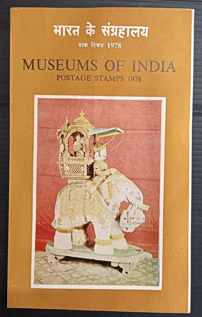 India Museums of India 1978 FD brochure