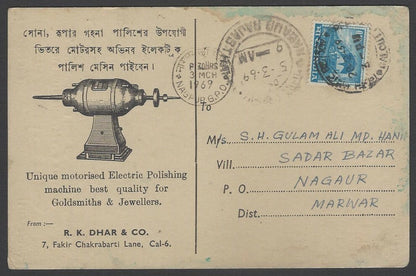 AOPIMT India 1969 illus advert card ELECTRIC POLISHING MACHINE for Jewellers