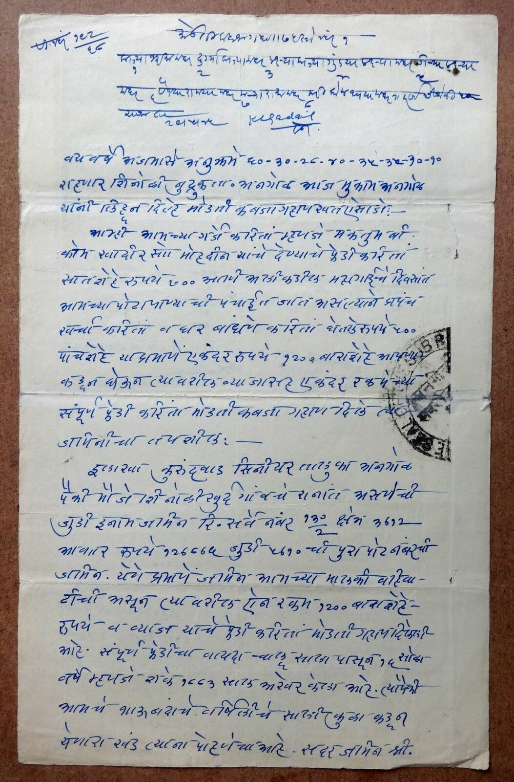 India Kurundwad Senior State 22 1/2 Rs General stamp paper